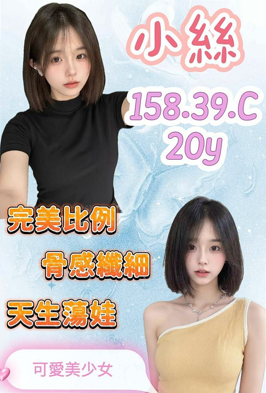 TREASURE MAP ▶ 溏心 ◀ 新化外約按摩 高挑正妹 H163cm W53kg CC罩杯 A18歲 老公下面很廢 早洩尋找“臺版加藤鷹”